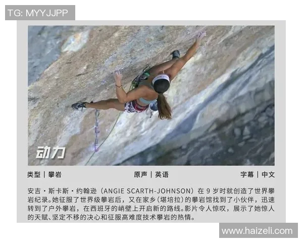 杭州攀岩队在联赛中的耐力表现分析与总结